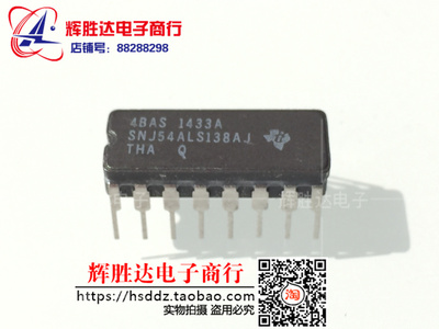 全新SNJ54ALS138AJ进口现货，集成电路IC 批量供应