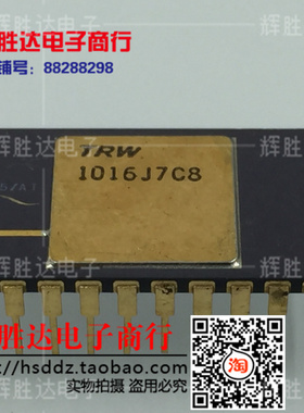 TRW 1016J7C8进口现货，集成电路IC 批量供应