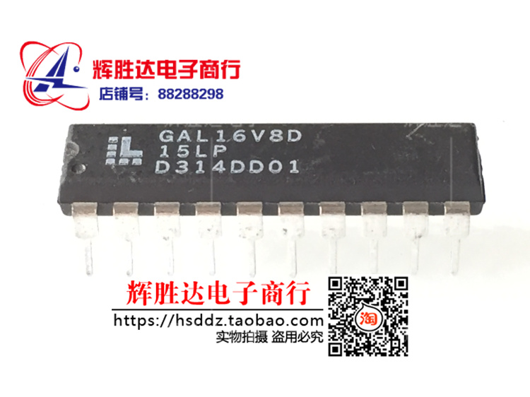 GAL16V8D-15LP进口现货，集成电路IC 批量供应