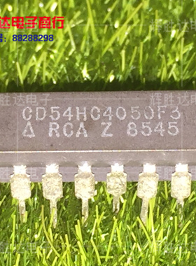 CD54HC4050F3进口现货，集成电路IC 批量供应