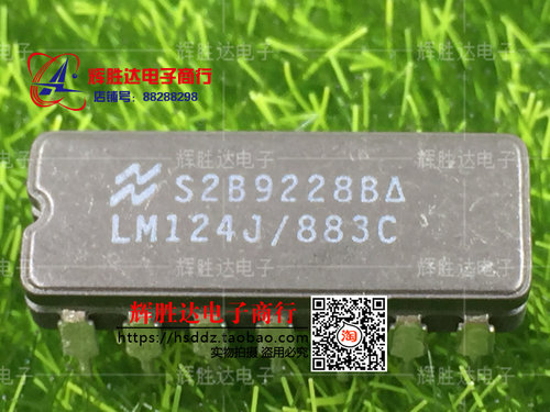 LM124J/883C进口现货，低功耗四运算放大器集成电路IC 批量供应