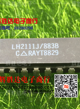 LH2111J/883B进口现货，集成电路IC 批量供应