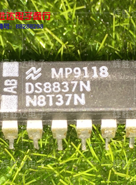 DS8837N N8T37N进口现货，集成电路IC 批量供应