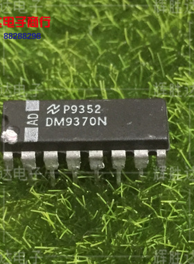 DM9370N进口现货，集成电路IC 批量供应