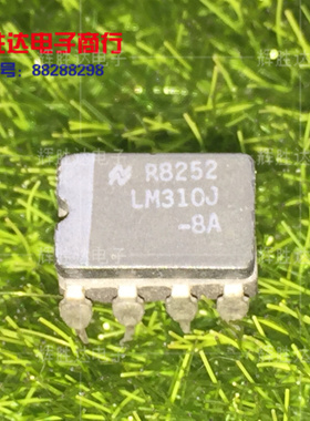 LM310J-8A进口LM210J-8A现货LM110J-8A集成电路IC 批量供应