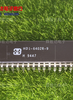 HD1-6402R-9进口现货，集成电路IC 批量供应