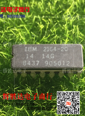 IBM2164-20进口现货，集成电路IC 批量供应