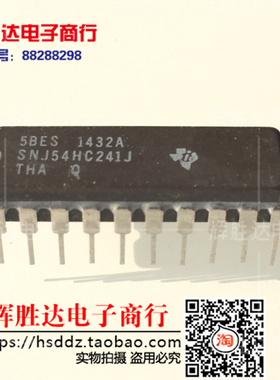 SNJ54HC241J进口现货，集成电路IC 批量供应
