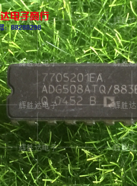 ADG508ATQ/883B进口现货5962-7705201EA集成电路IC 批量供应