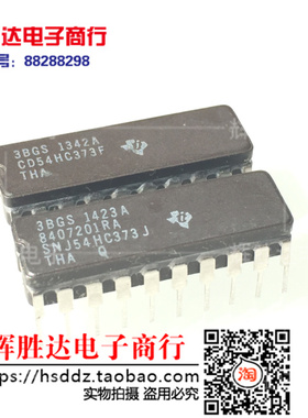 全新CD54HC373F SNJ54HC373J进口现货，集成电路IC 批量供应