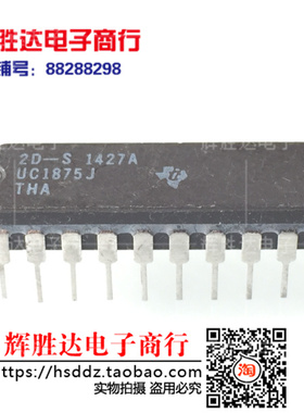 UC1875J/883B UC2875J UC3875J 进口现货，集成电路IC 批量供应