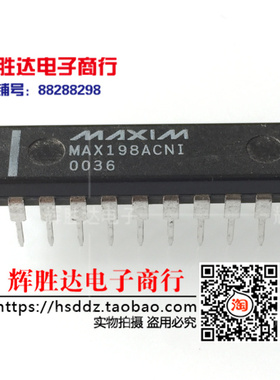 MAX198ACNI进口现货，集成电路IC 批量供应
