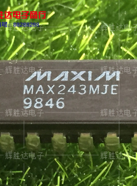 MAX243MJE进口现货，集成电路IC 批量供应