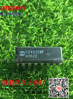 CD4522BF进口现货，集成电路IC 批量供应