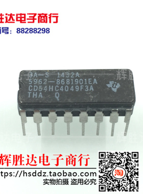 全新CD54HC4049F3A 5962-8681901EA进口现货，集成电路IC