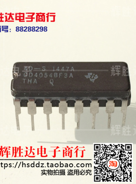 CD4054BF3A进口现货，集成电路IC 批量供应