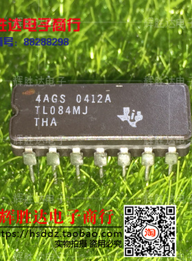 TL084MJ进口 THA产 现货，集成电路IC 批量供应