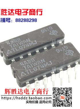 TL074MJ进口TI现货，输入运算放大器集成电路IC 批量供应