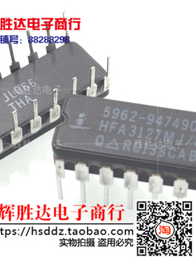 HFA3127MJ/883 5962-9474901MEA进口现货，集成电路IC 批量供应