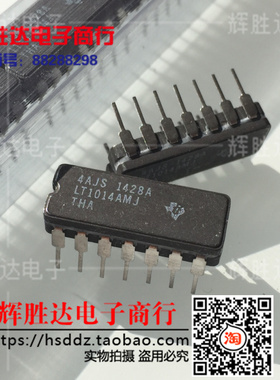 全新LT1014AMJ进口现货，集成电路IC 批量供应