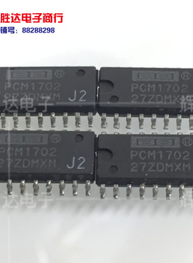 PCM1702U2 PCM1702U-J2 PCM1702U贴片封装配对 音频解码芯片