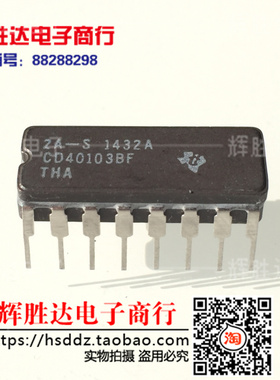 CD40103BF进口现货，集成电路IC 批量供应