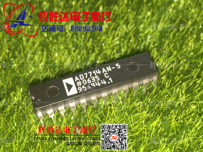 AD7714AN进口现货，集成电路IC 批量供应