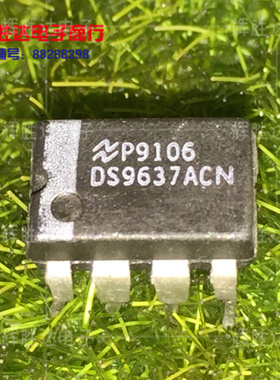 DS9637ACN DS9637CN进口现货，集成电路IC 批量供应