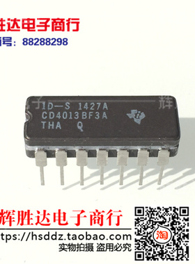 CD4013BF3A进口现货，集成电路IC 批量供应