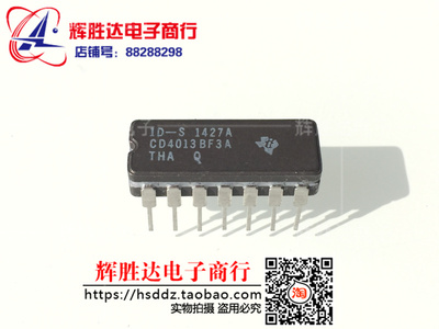 CD4013BF3A进口现货，集成电路IC 批量供应