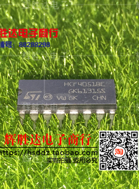 HCF4051BE进口HCC4051BF现货HEF4051BD集成电路CD4051BF 批量供应