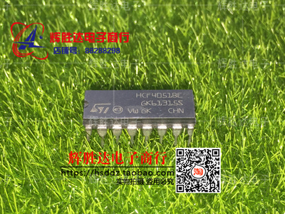 HCF4051BE进口HCC4051BF现货HEF4051BD集成电路CD4051BF 批量供应