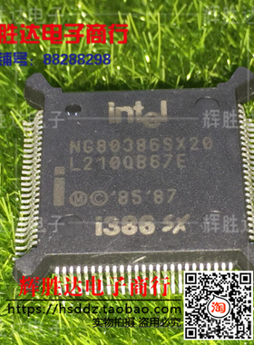 NG80386SX20进口i386sx CPU收藏 现货，集成电路IC 批量供应