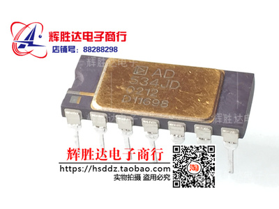 AD534JD进口现货，集成电路IC 批量供应