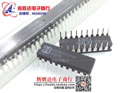 全新CD54HCT373F进口现货，集成电路IC 批量供应