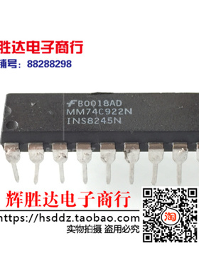 MM74C922N进口现货，集成电路IC 批量供应