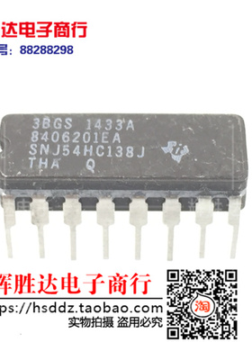 SNJ54HC138J 8406201EA进口现货，集成电路IC 批量供应