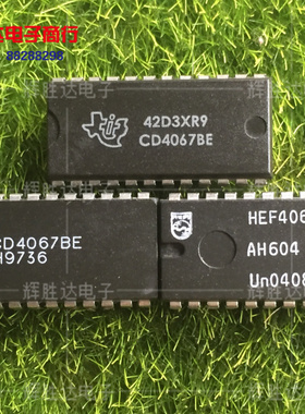 CD4067BE HEF4067BP进口现货，集成电路IC 批量供应