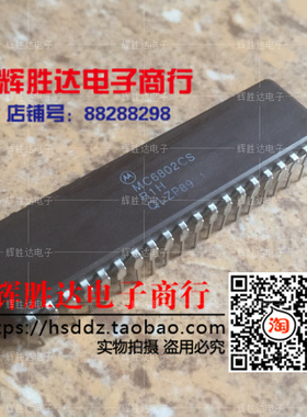 MC6802S EF6802J进口现货，集成电路IC 批量供应