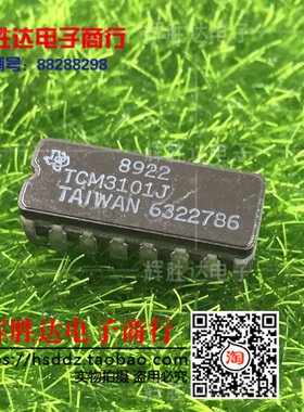 TCM3101J进口现货，集成电路IC 批量供应