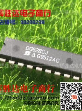 DG528CJ进口现货，集成电路IC 批量供应