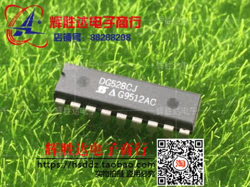 DG528CJ进口现货，集成电路IC 批量供应