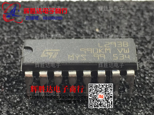 L293B 进口 ST 现货 L293D 集成电路IC 批量供应