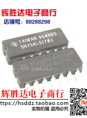 SN75ALS170J进口现货，三重微分总线收发器集成电路IC 批量供应