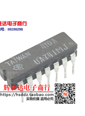 UA741MJ进口现货，集成电路IC 批量供应