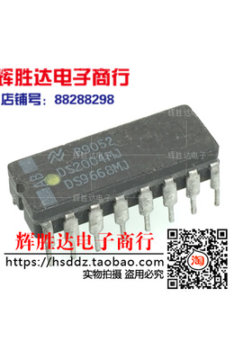 DS2004MJ DS9668MJ进口现货，集成电路IC 批量供应