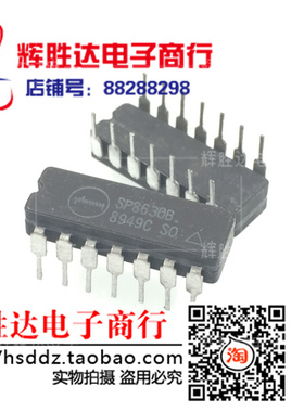 SP8630B进口现货，集成电路IC 批量供应
