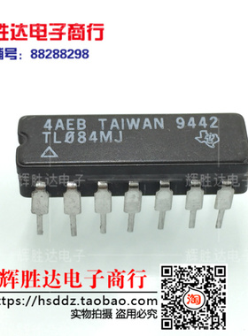 TL084MJ进口现货，集成电路IC JFET输入运算放大器