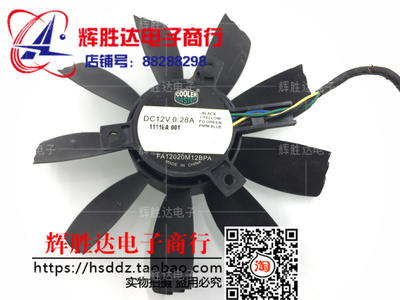 冷酷 COOLER MASTER 显卡散热4线 风扇 FA12020M12BPA 12V 0.28A