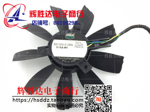 冷酷 COOLER MASTER 显卡散热4线 风扇 FA12020M12BPA 12V 0.28A